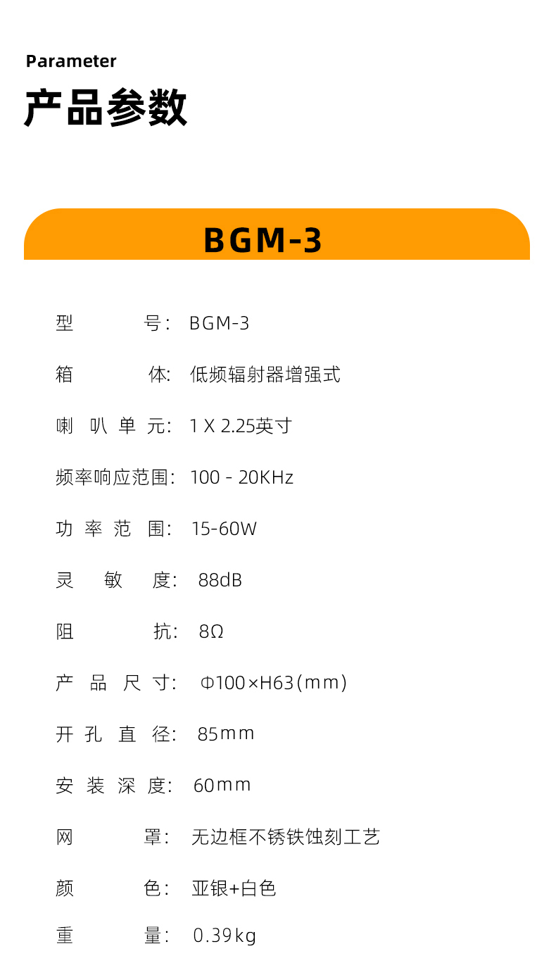 2.0背景音樂套餐